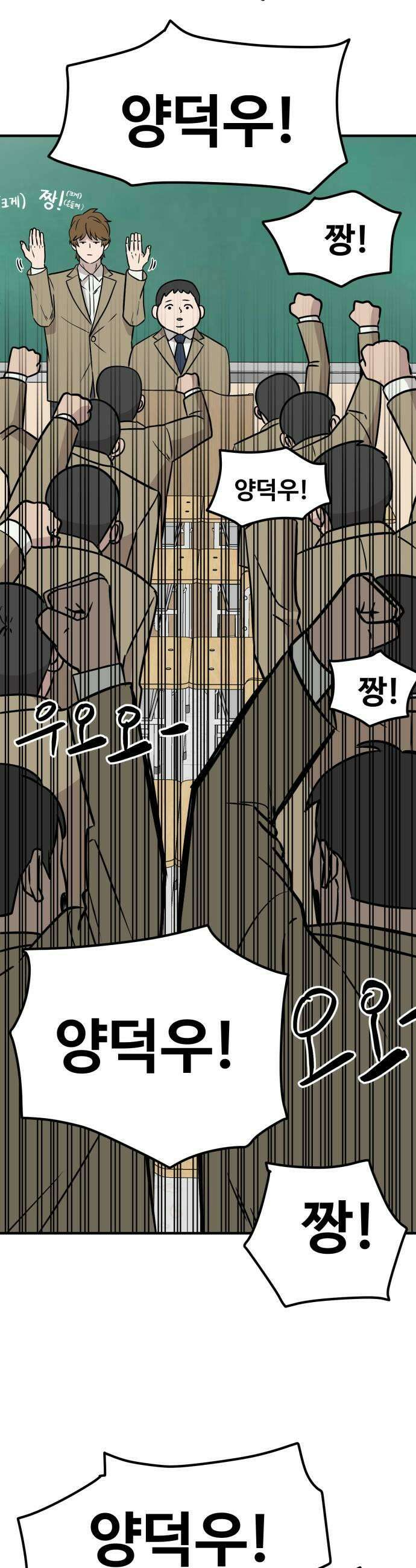 최강고 3화 37