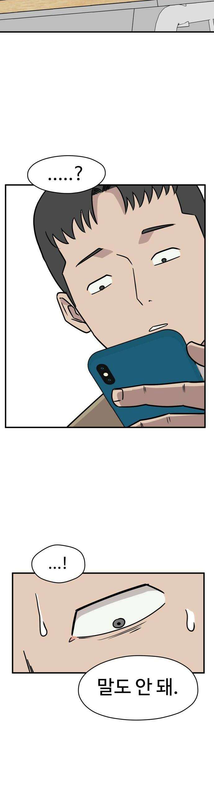 최강고 3화 52