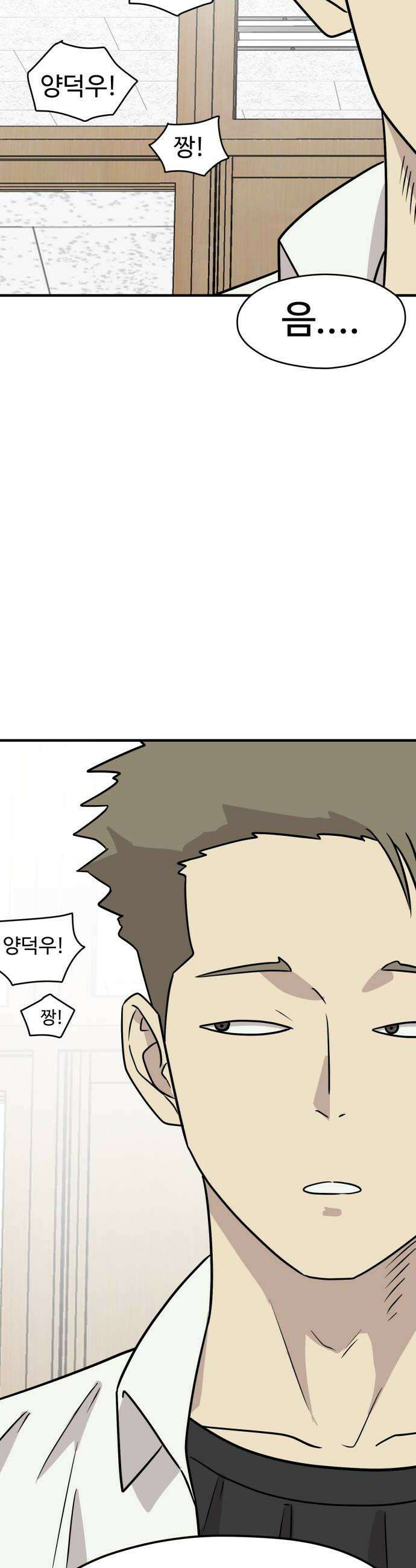 최강고 3화 56