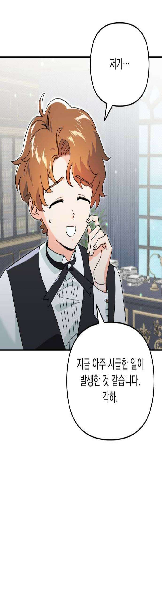 코너트 성 집사로 살아남기 19화 3