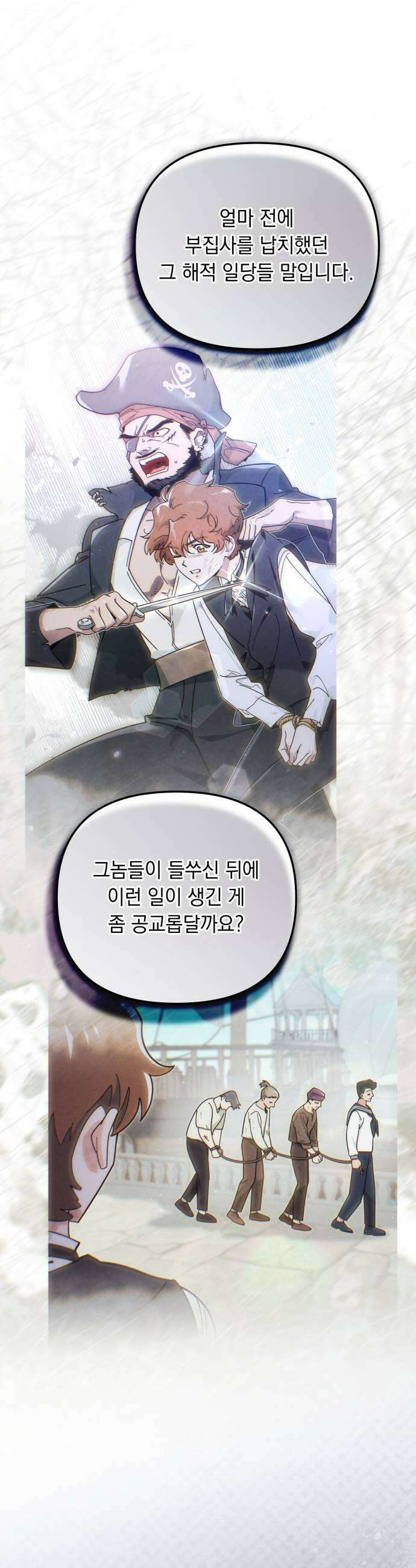 코너트 성 집사로 살아남기 19화 13