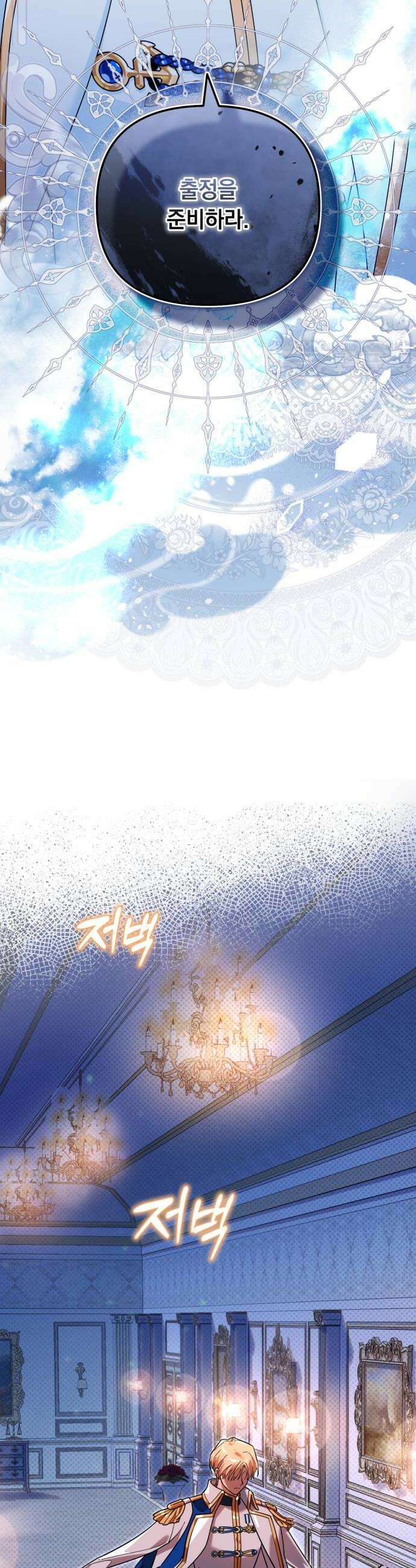 코너트 성 집사로 살아남기 19화 20