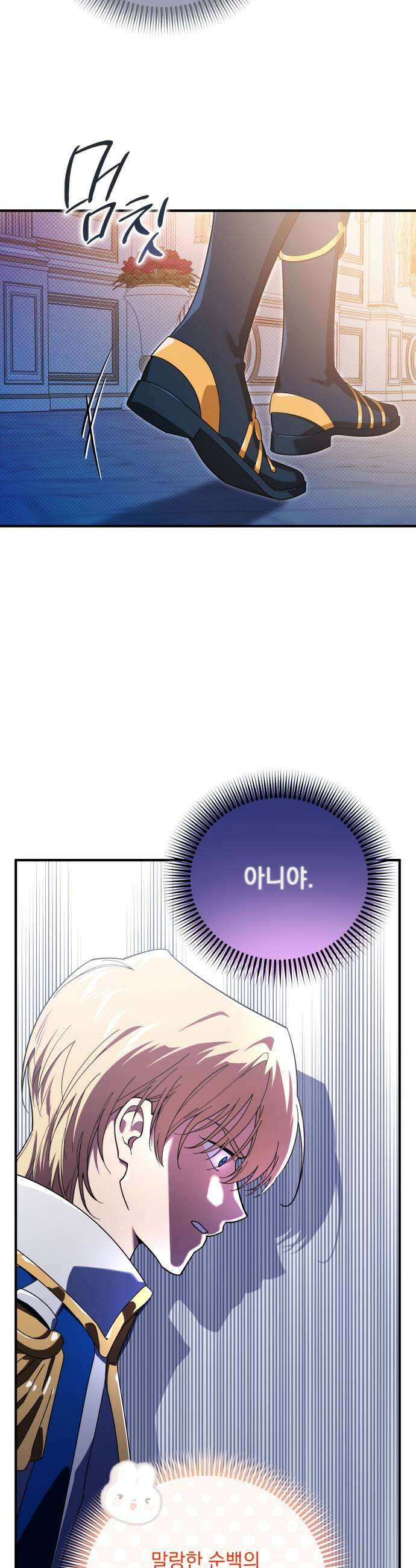 코너트 성 집사로 살아남기 19화 23