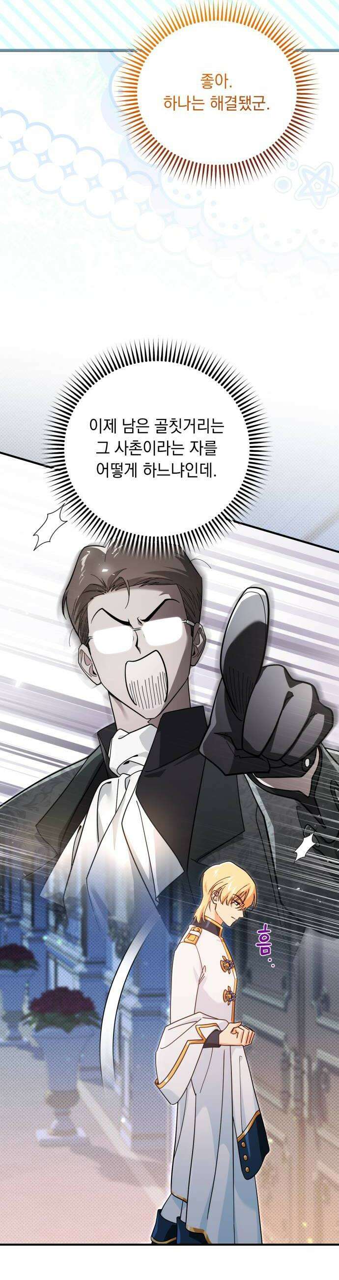 코너트 성 집사로 살아남기 19화 26