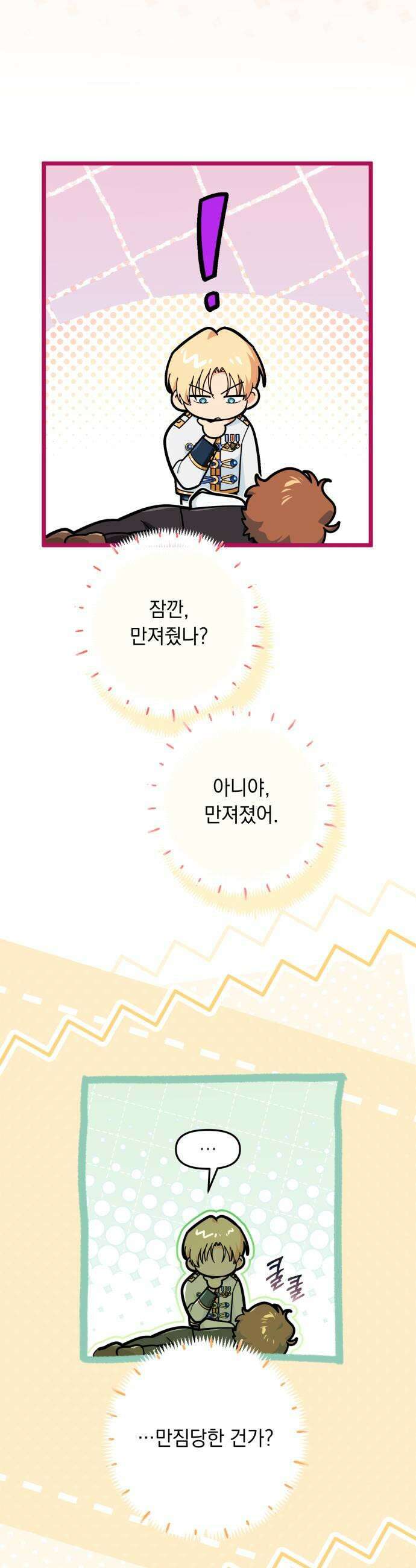 코너트 성 집사로 살아남기 19화 35