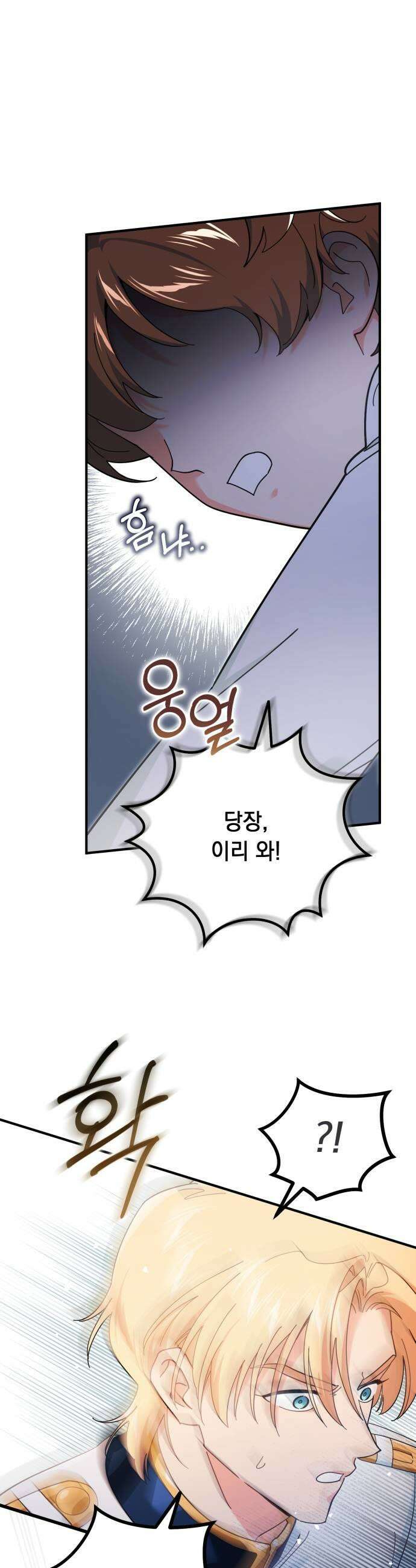 코너트 성 집사로 살아남기 19화 37