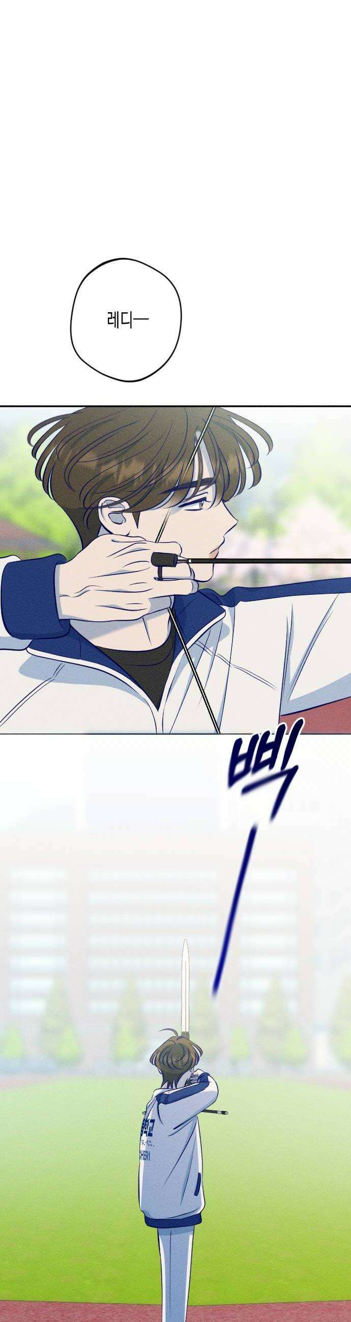 나의 다정에게 21화 18