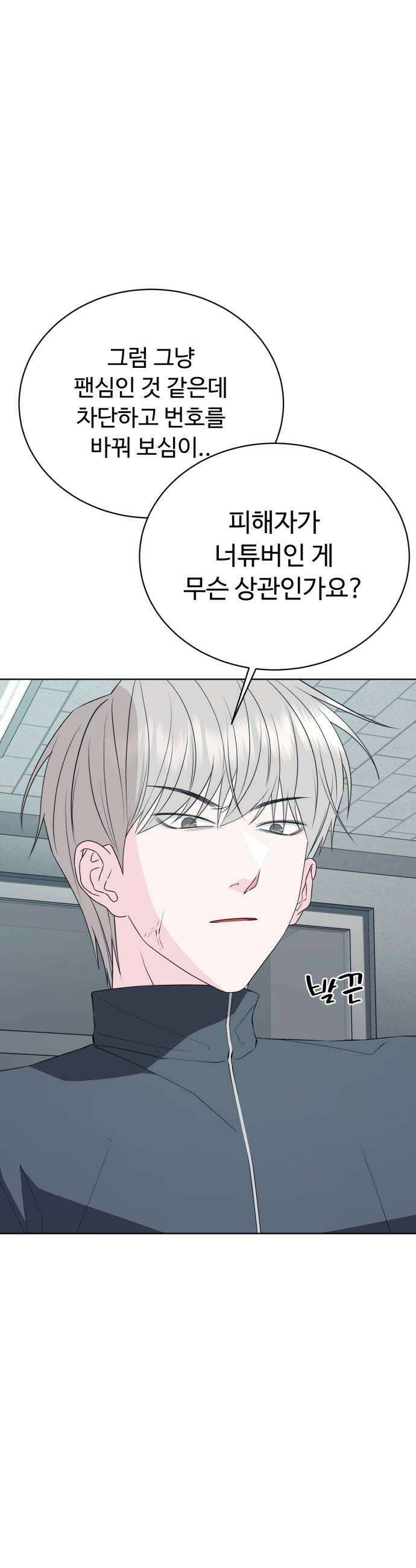 채널명 : 구찬지아 032화 네 ㅇㅈ을 하자고요 6