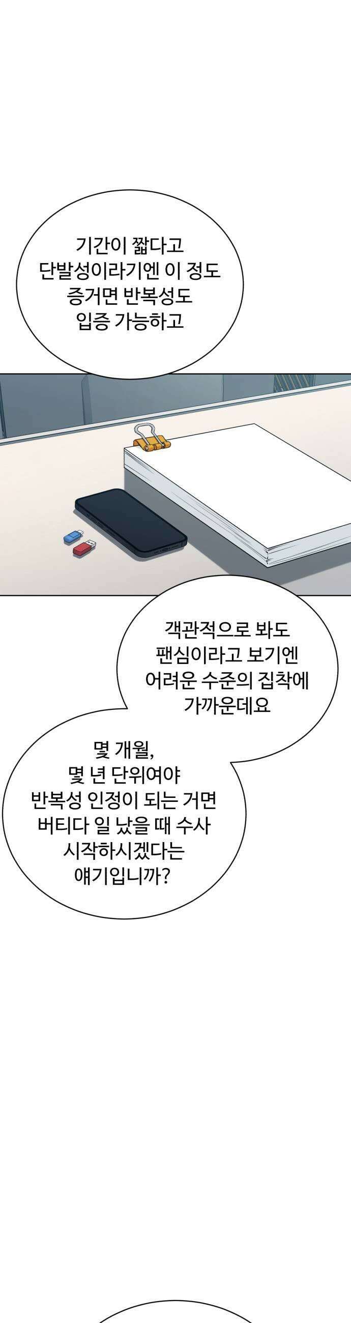 채널명 : 구찬지아 032화 네 ㅇㅈ을 하자고요 7