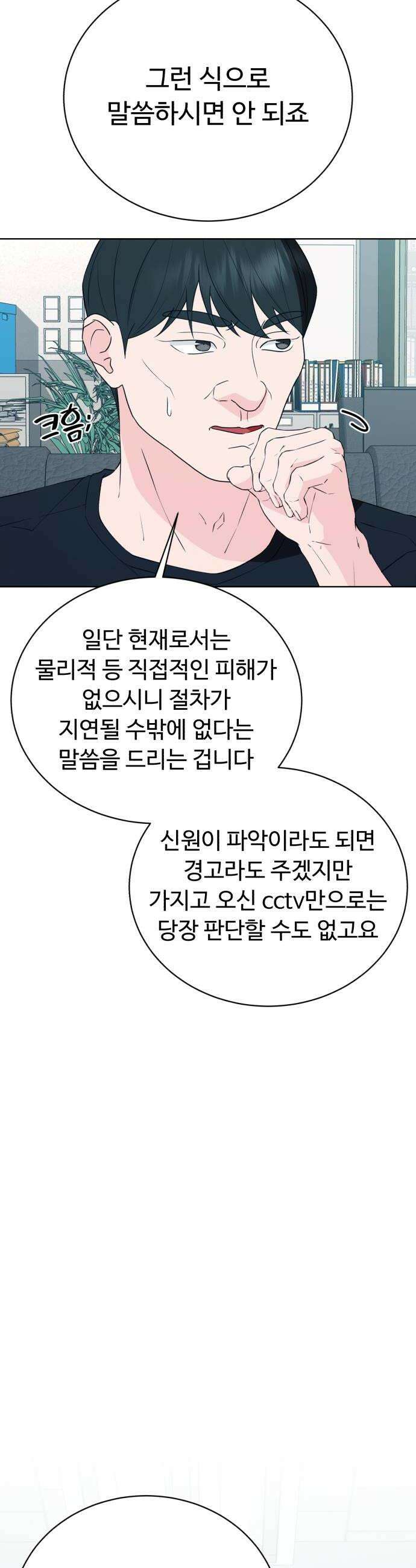 채널명 : 구찬지아 032화 네 ㅇㅈ을 하자고요 8