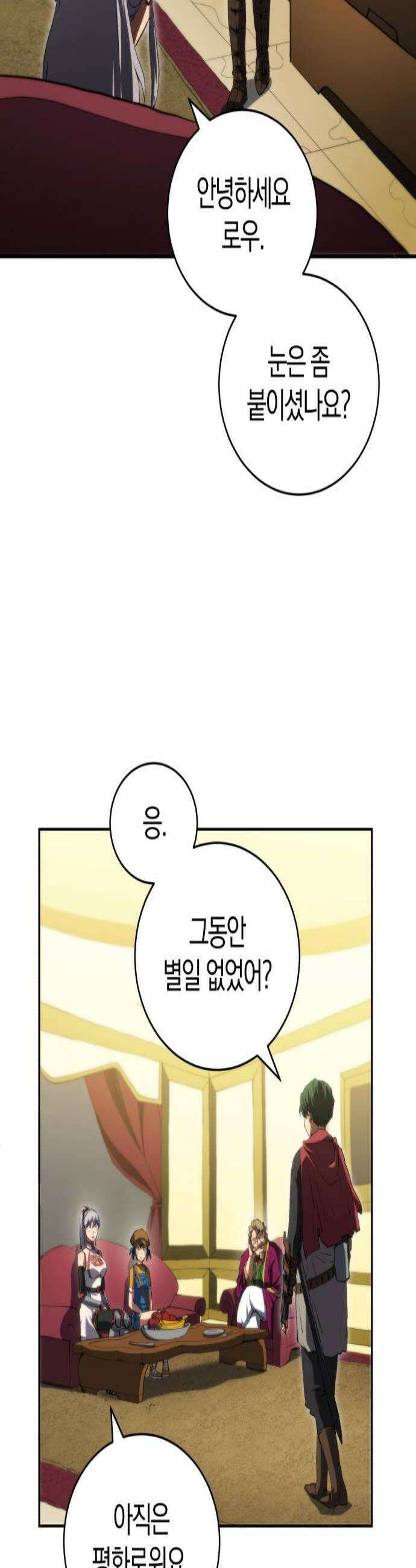 와일드 랭커 제36화  삼파전 3