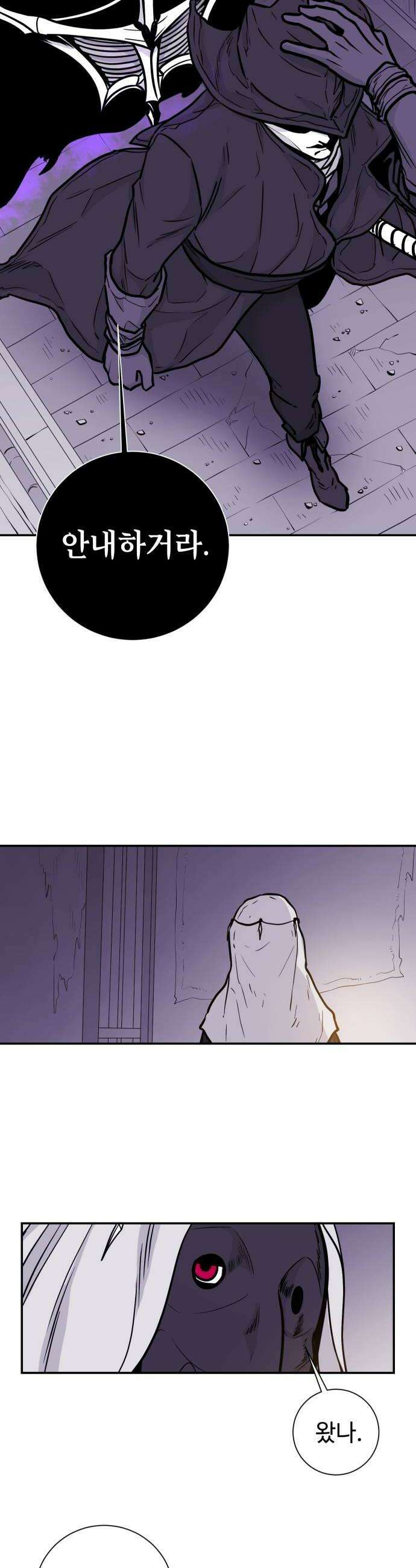 마왕의 빛나는 별 28화 16