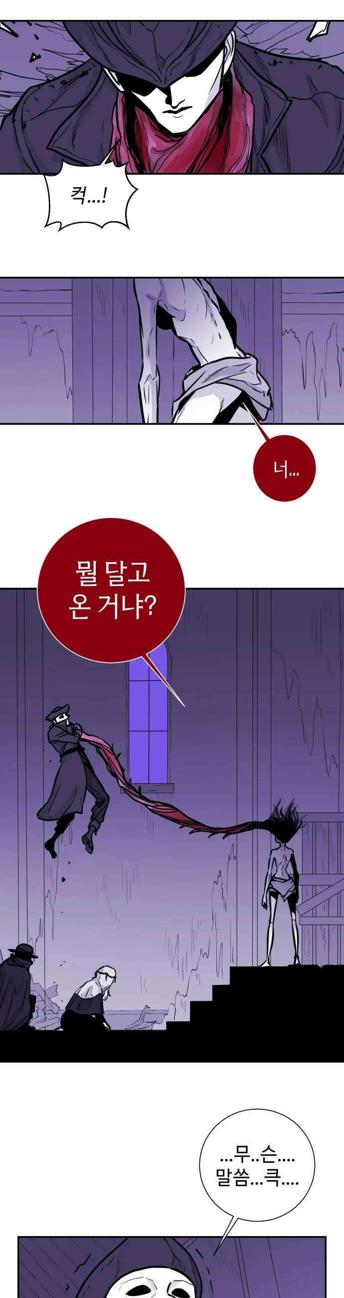 마왕의 빛나는 별 28화 30
