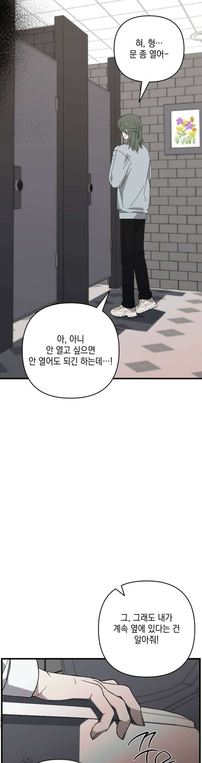 한국에서 히어로 하기 힘들더라 61화 주가 하락 1 13