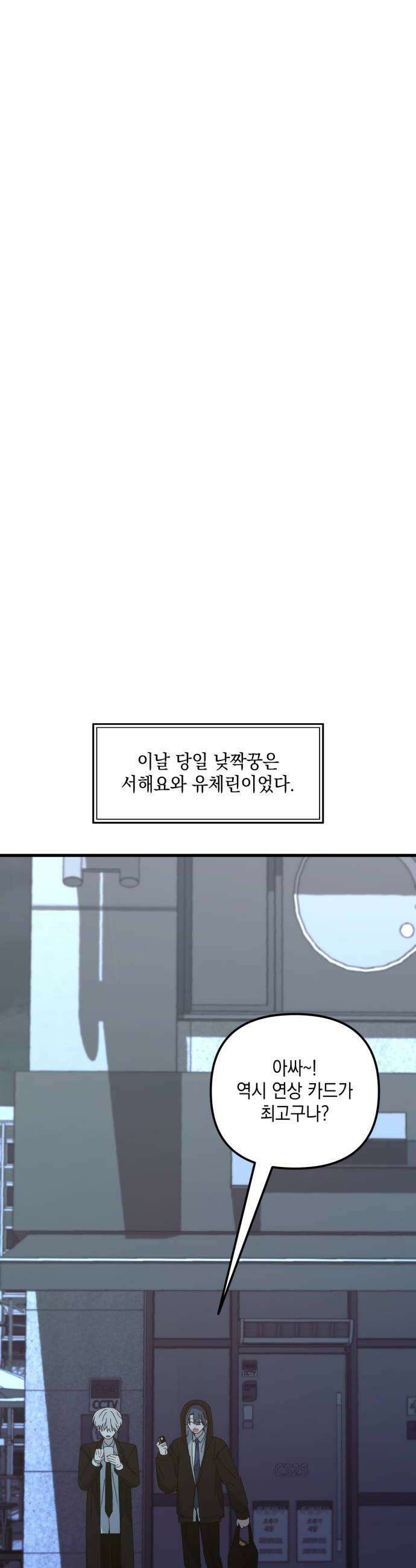 한국에서 히어로 하기 힘들더라 61화 주가 하락 1 34