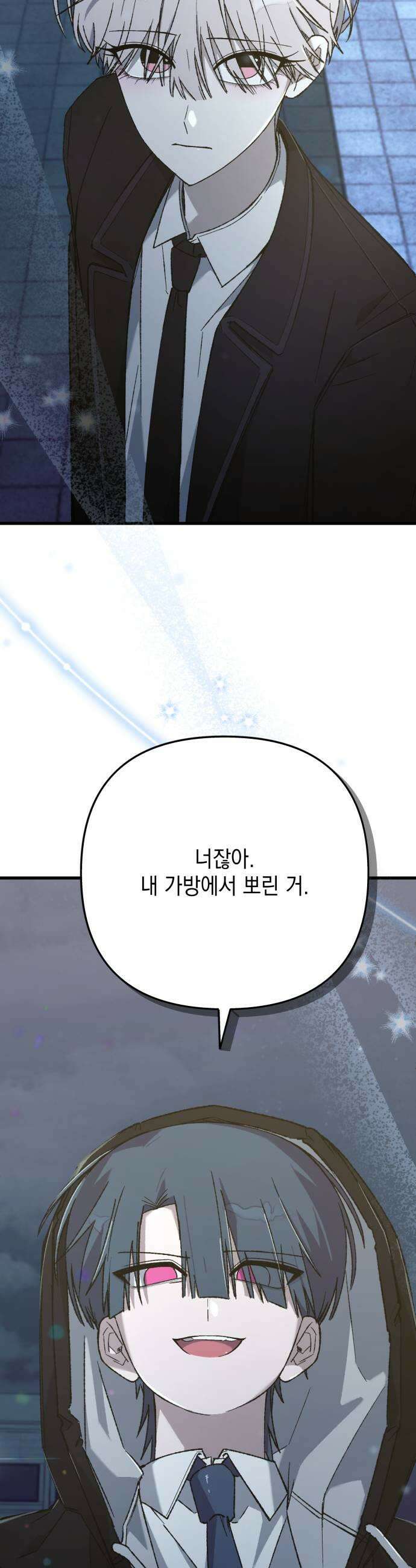 한국에서 히어로 하기 힘들더라 61화 주가 하락 1 41