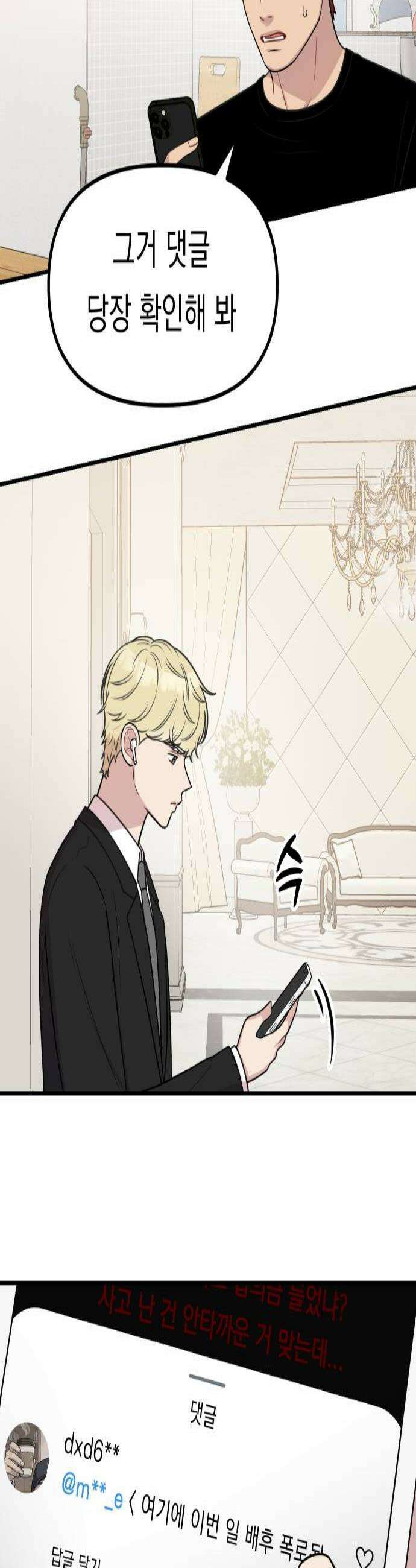 지유지요 47화 2