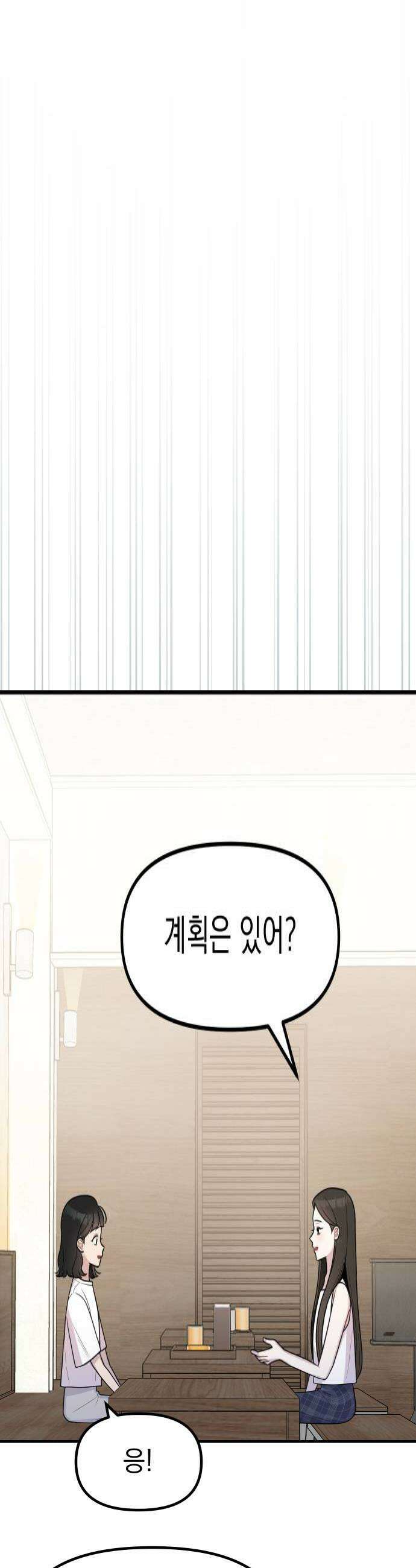 지유지요 47화 4