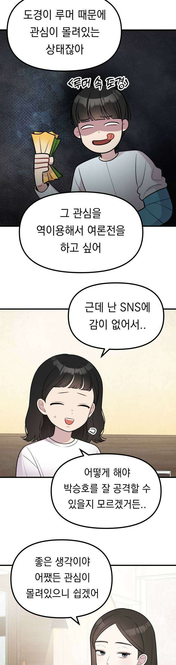 지유지요 47화 5