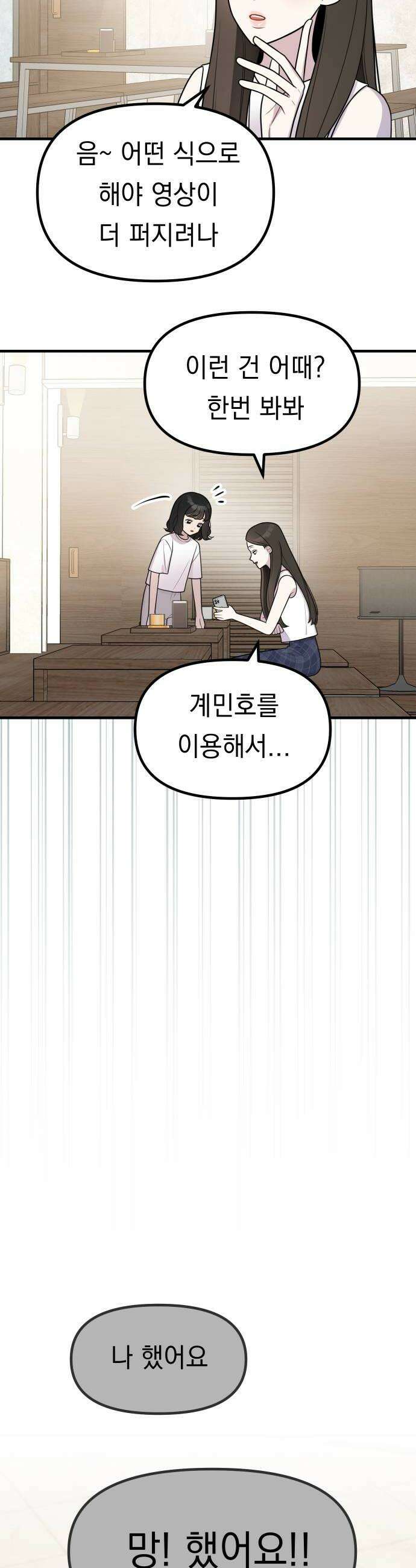 지유지요 47화 6