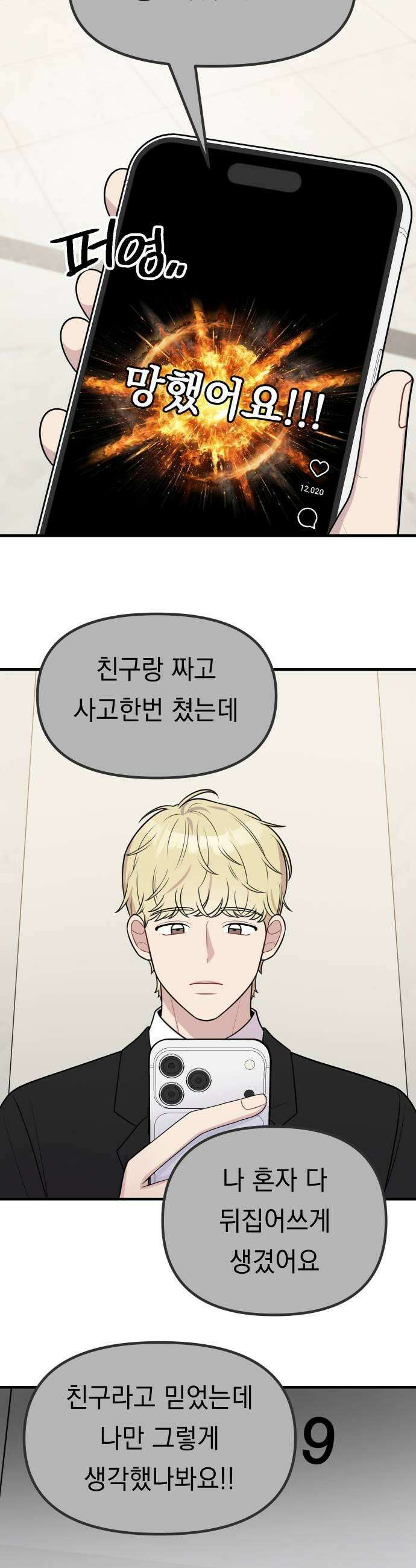 지유지요 47화 7