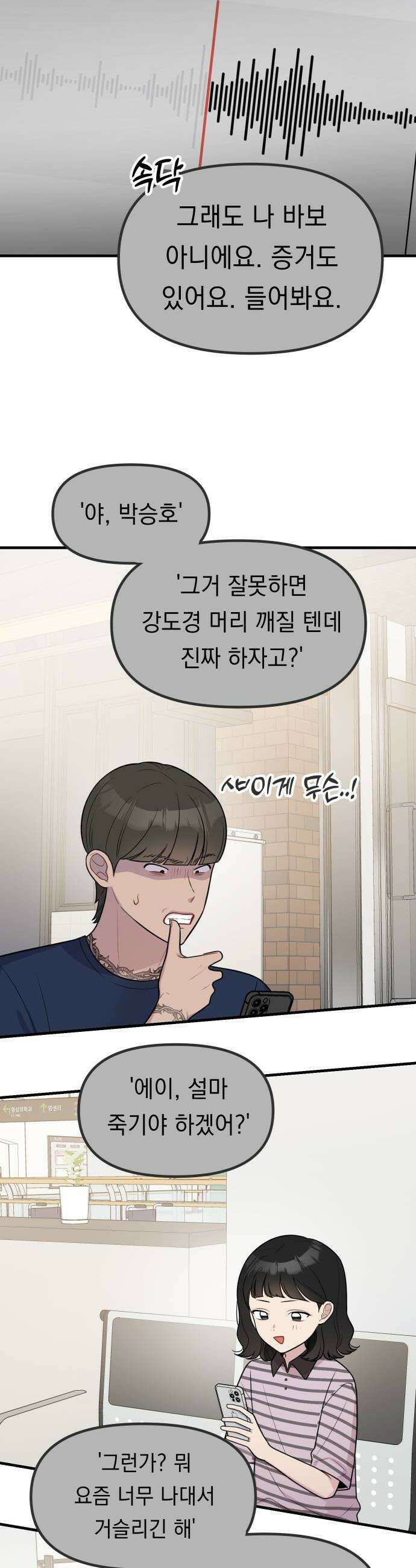 지유지요 47화 8