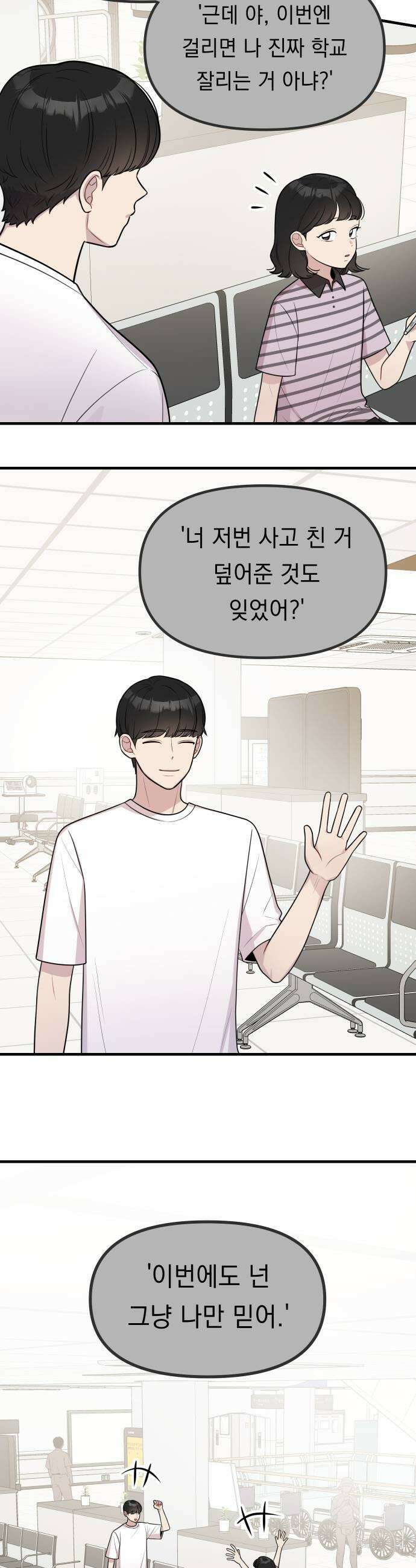 지유지요 47화 9