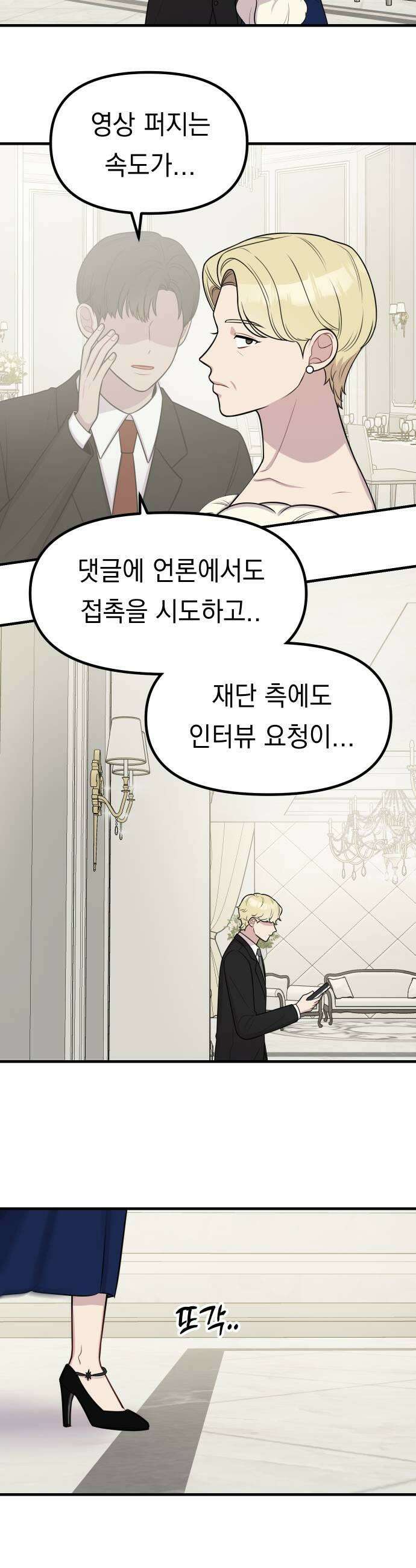 지유지요 47화 11