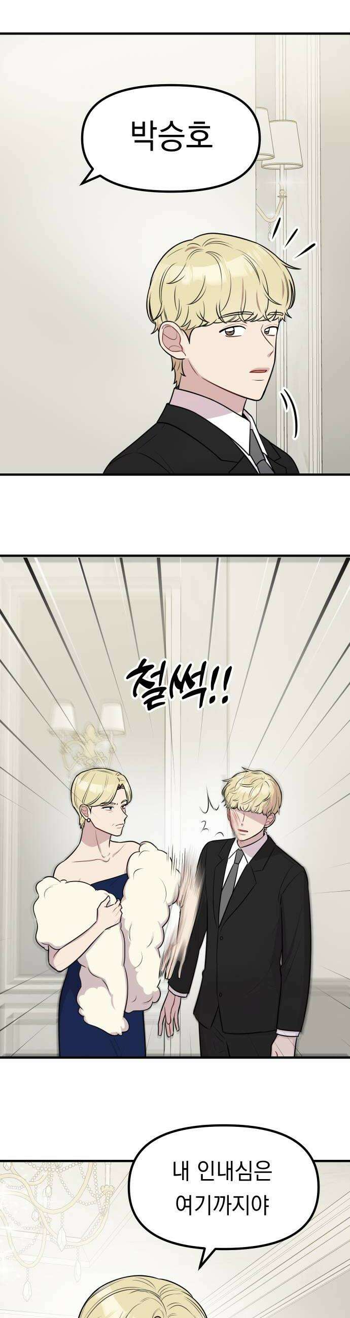 지유지요 47화 12