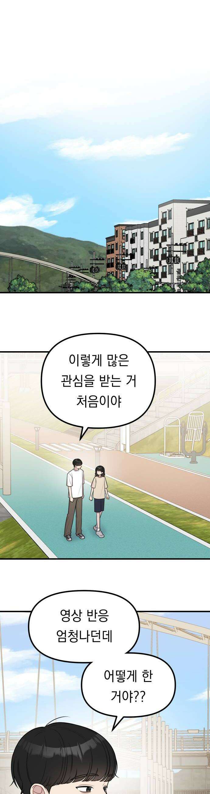 지유지요 47화 14