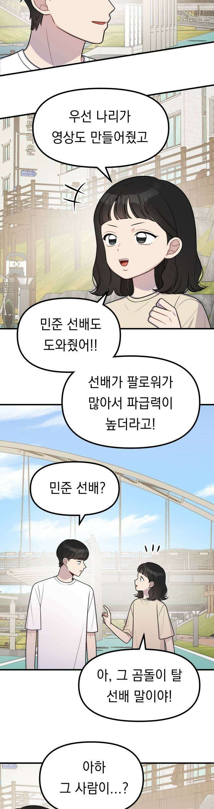 지유지요 47화 15
