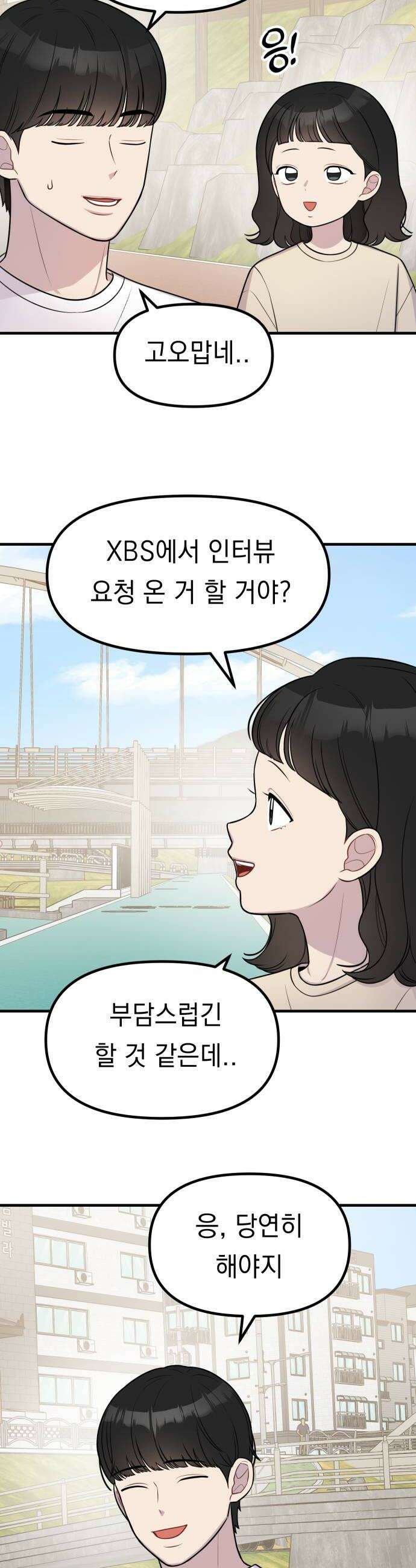 지유지요 47화 16