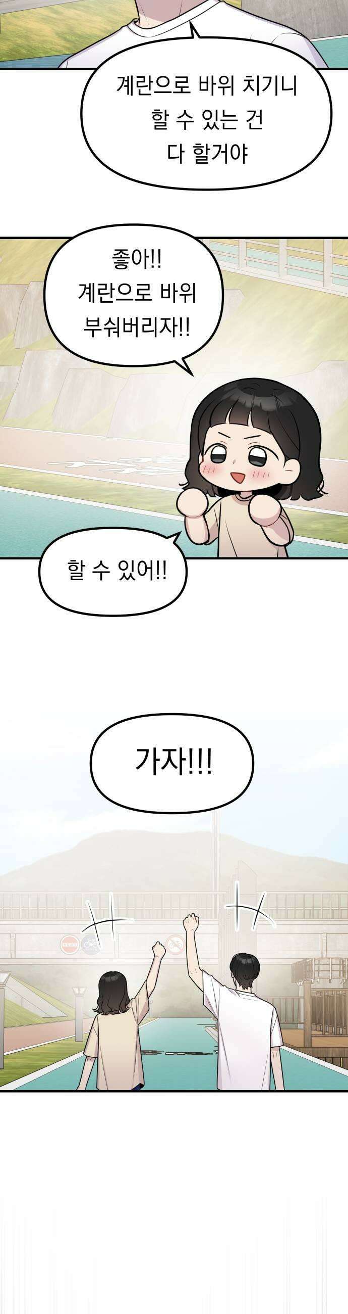 지유지요 47화 17