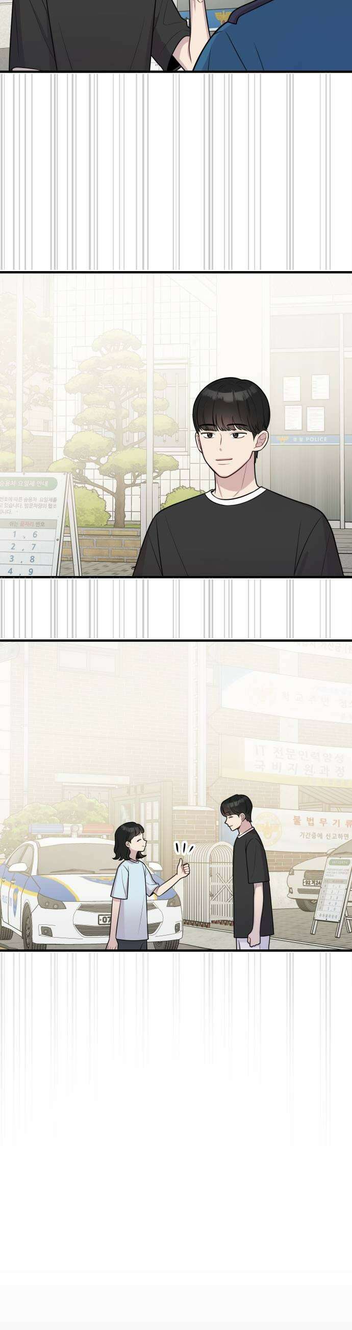 지유지요 47화 19