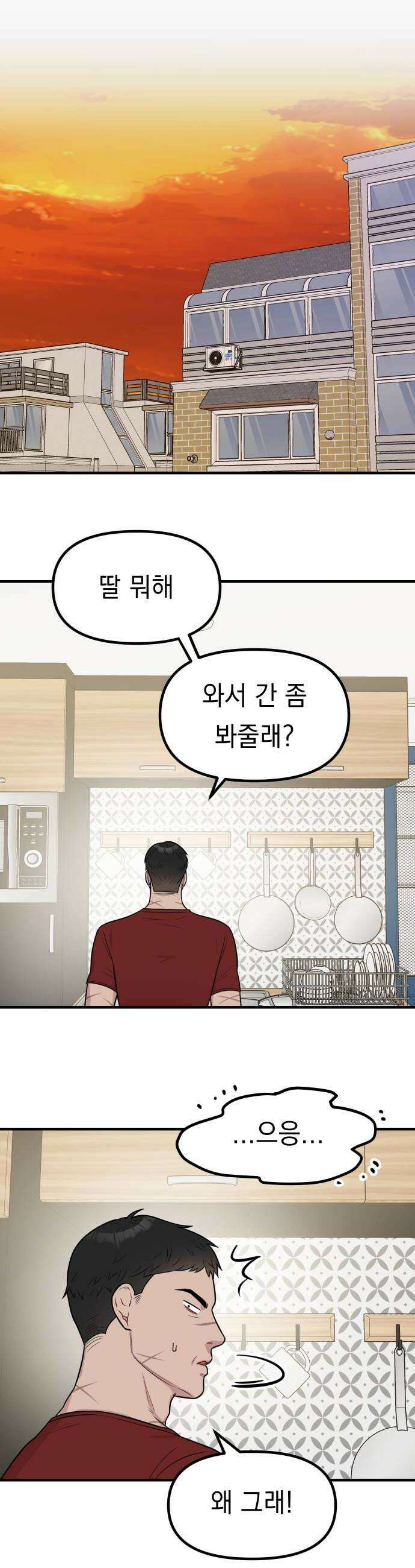 지유지요 47화 20