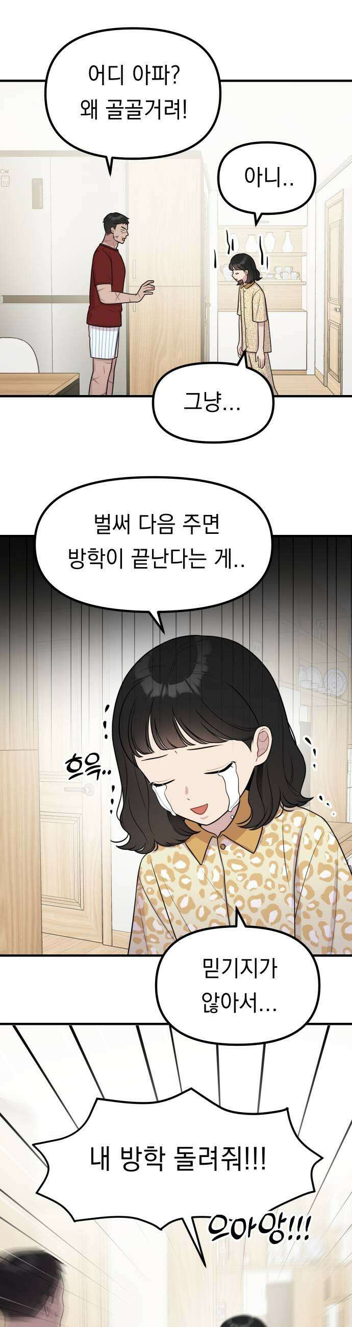 지유지요 47화 21