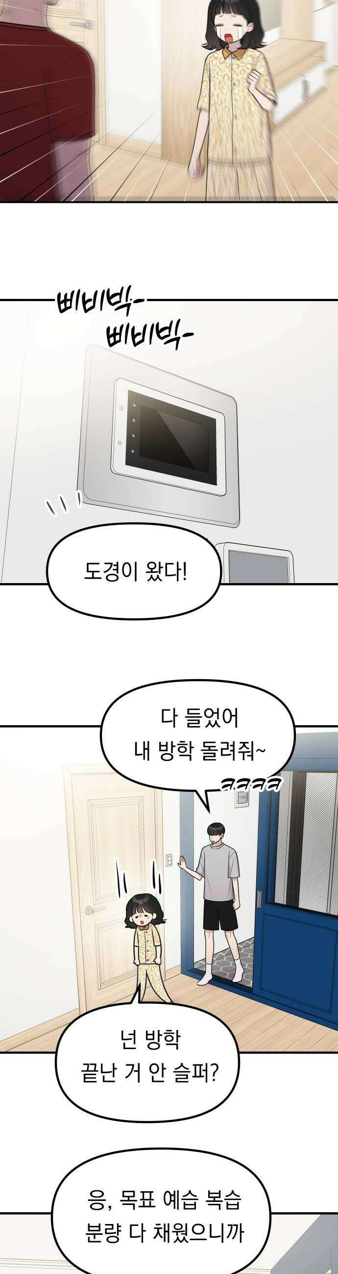 지유지요 47화 22