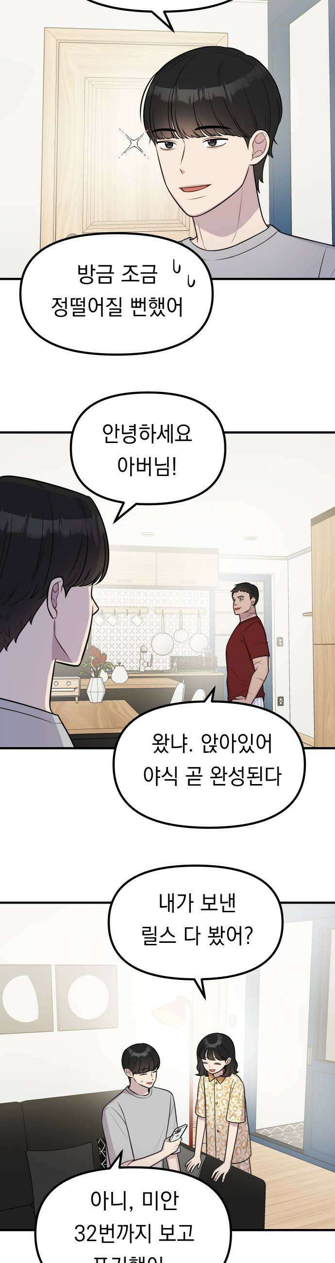지유지요 47화 23