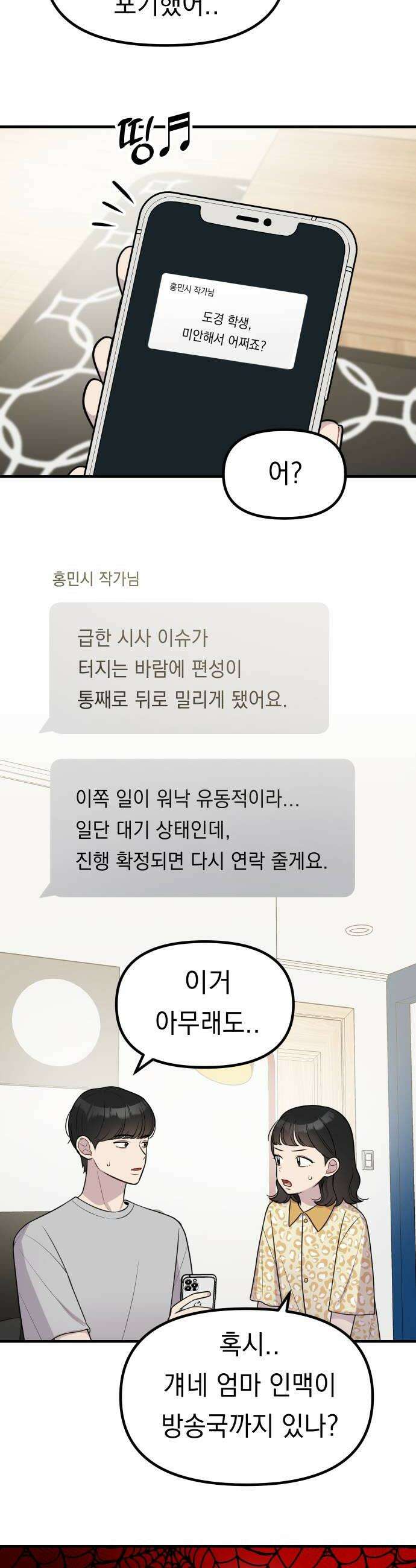 지유지요 47화 24
