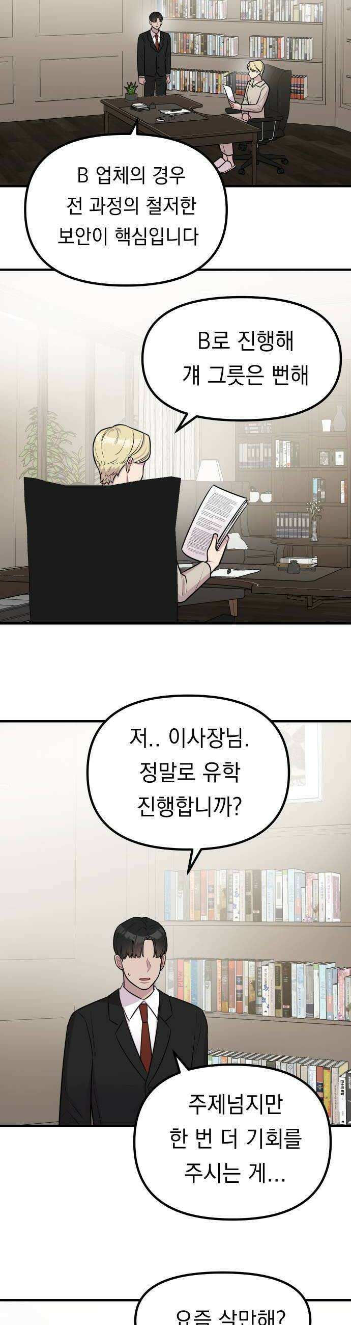 지유지요 47화 26