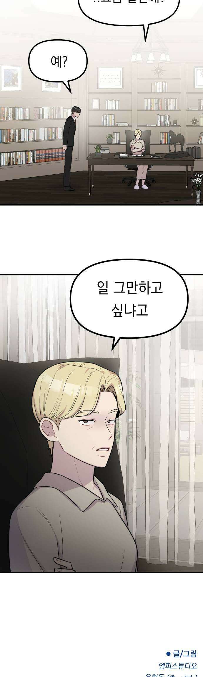지유지요 47화 27