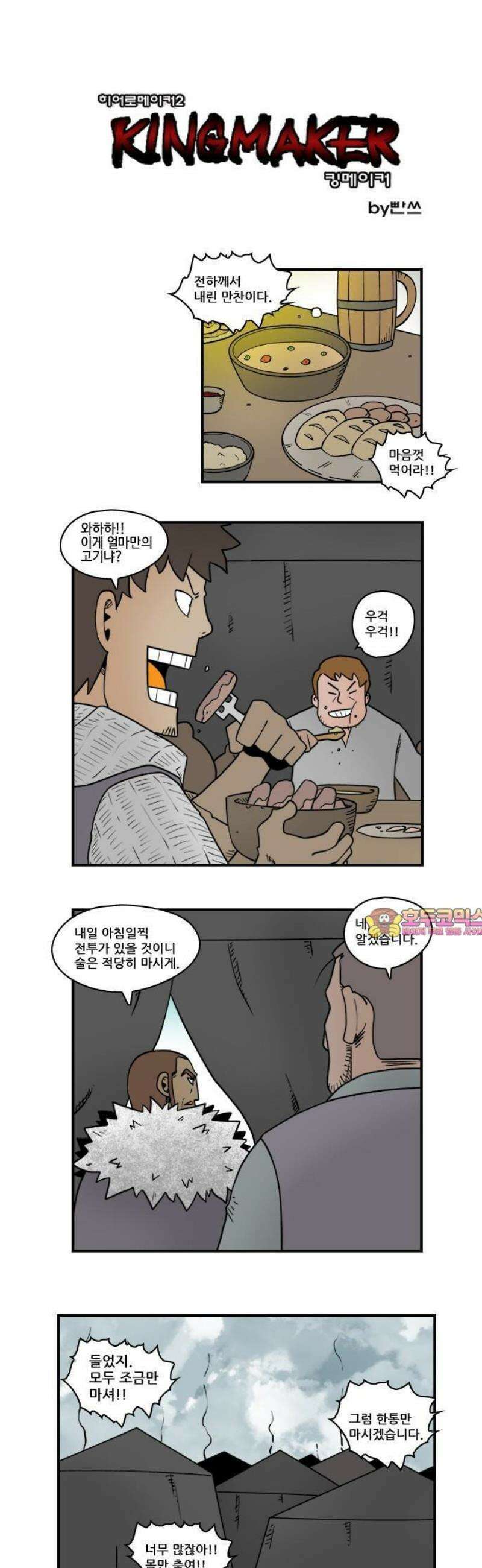 히어로메이커 돌파 1