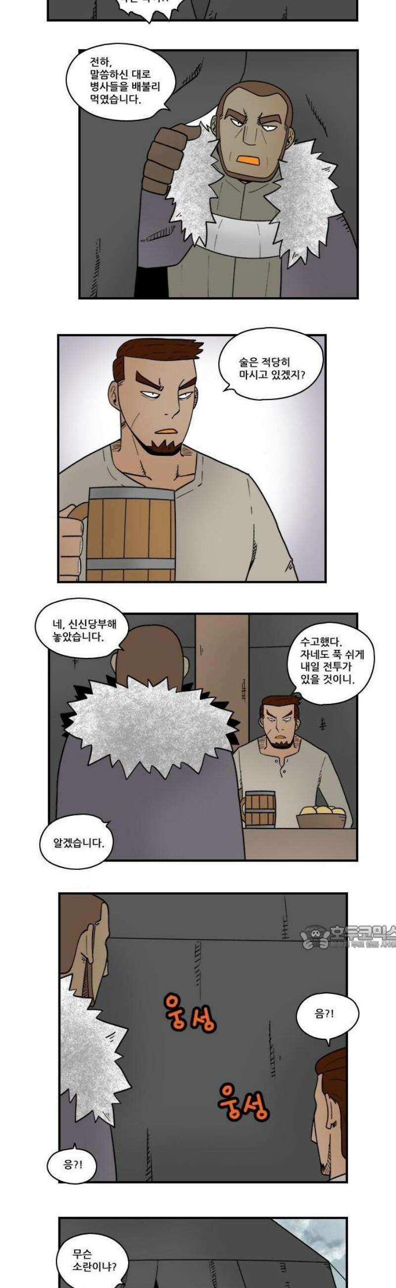 히어로메이커 돌파 2