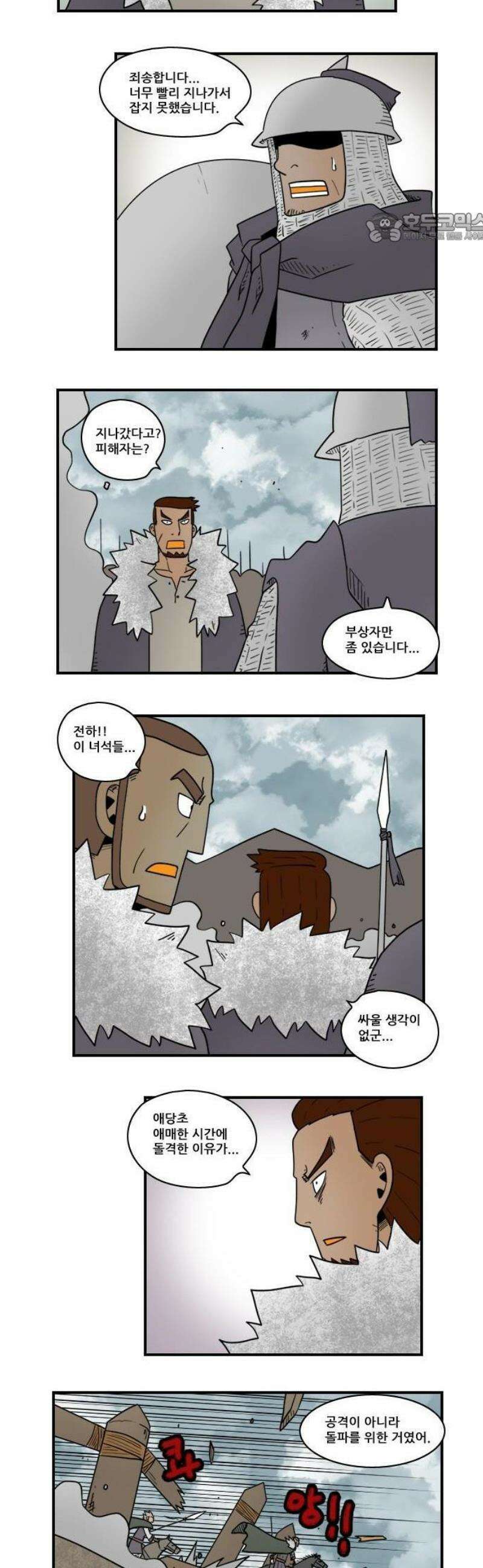 히어로메이커 돌파 6