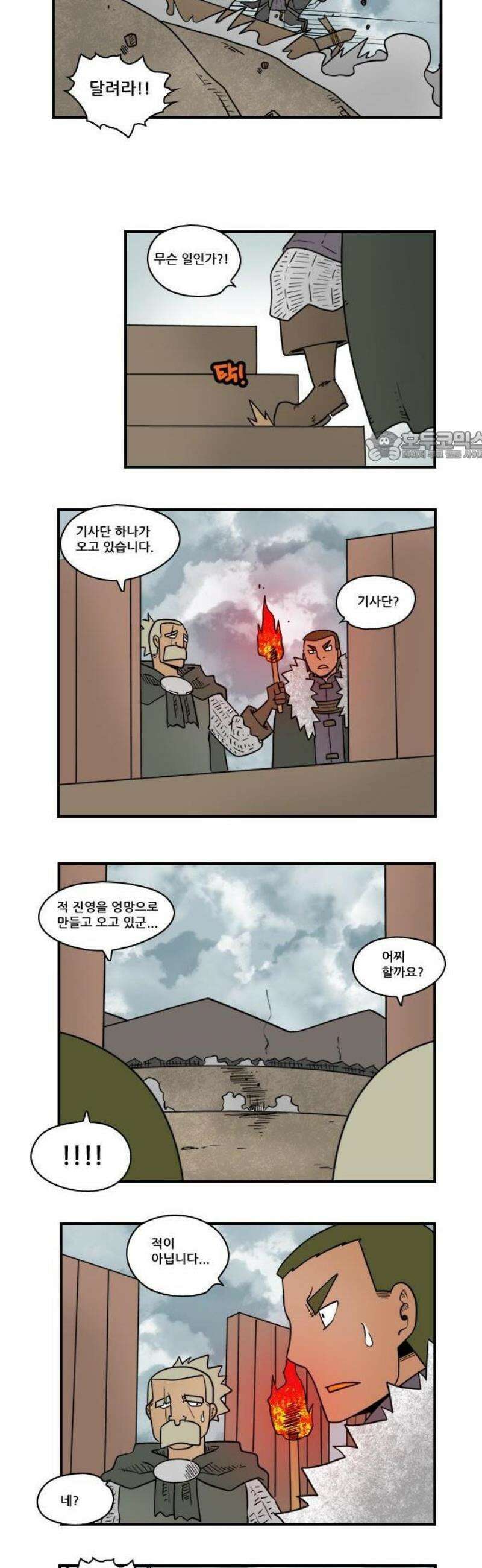 히어로메이커 돌파 7
