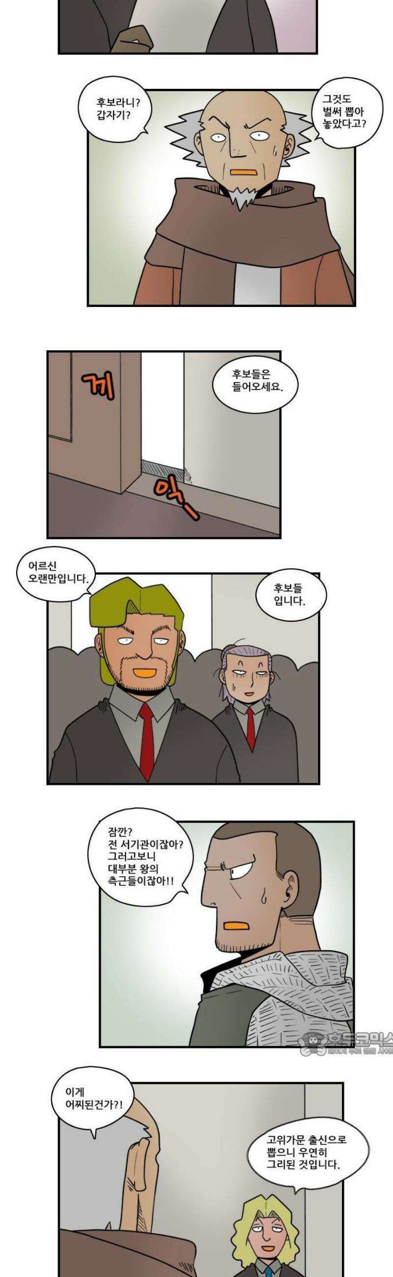 히어로메이커 의장 2