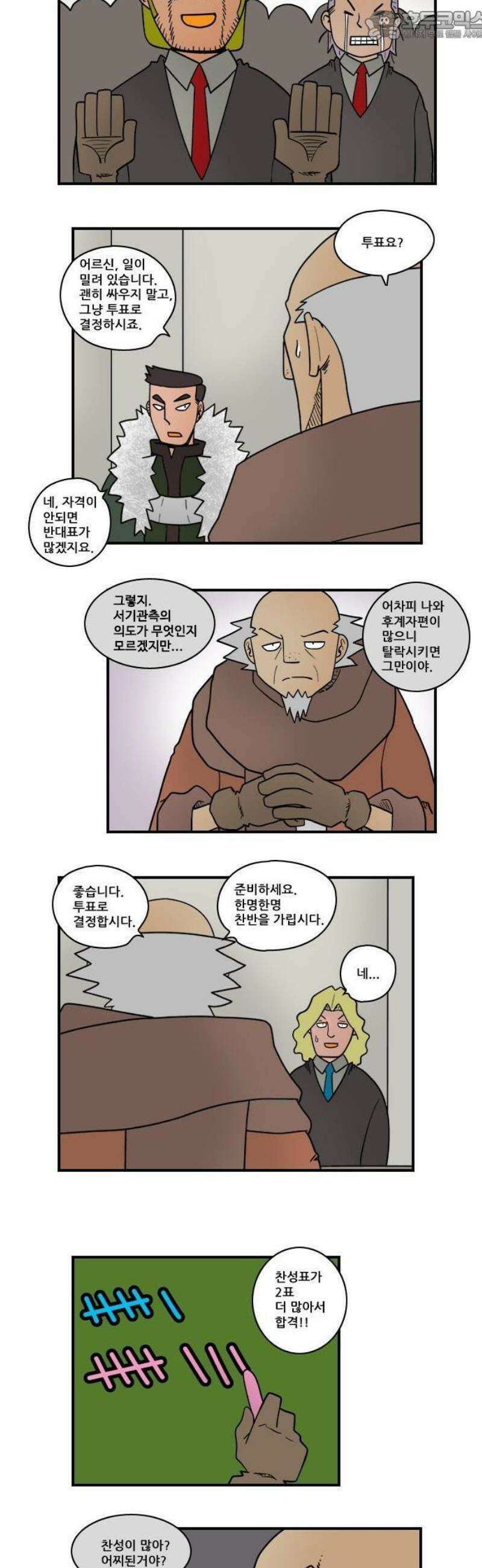 히어로메이커 의장 4