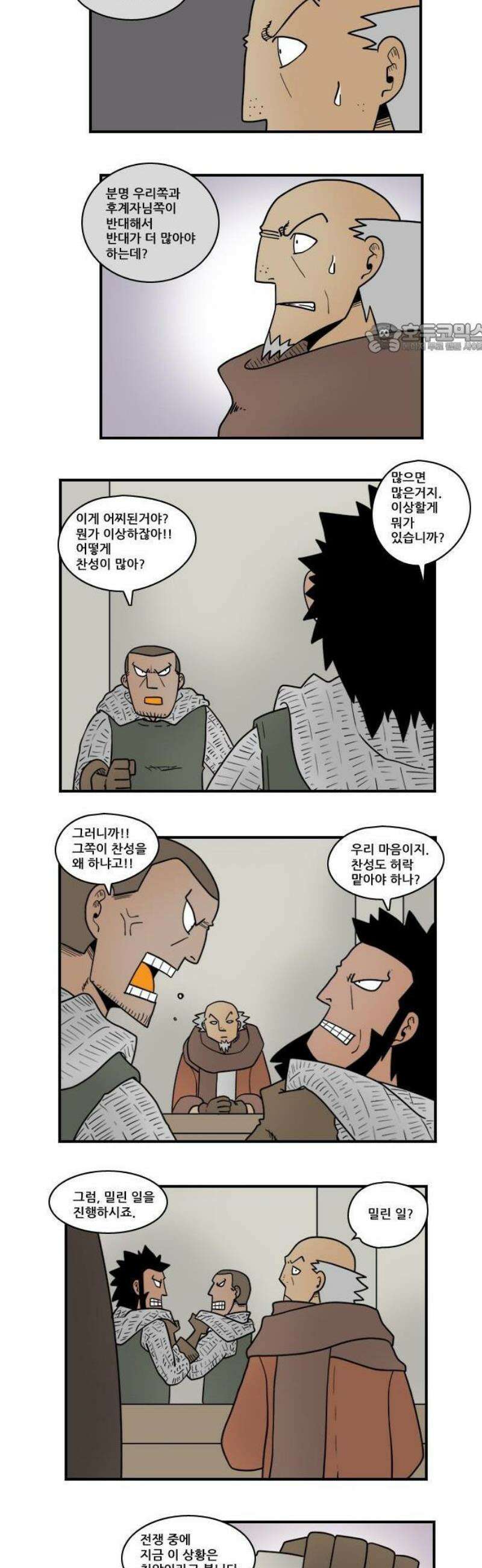 히어로메이커 의장 5