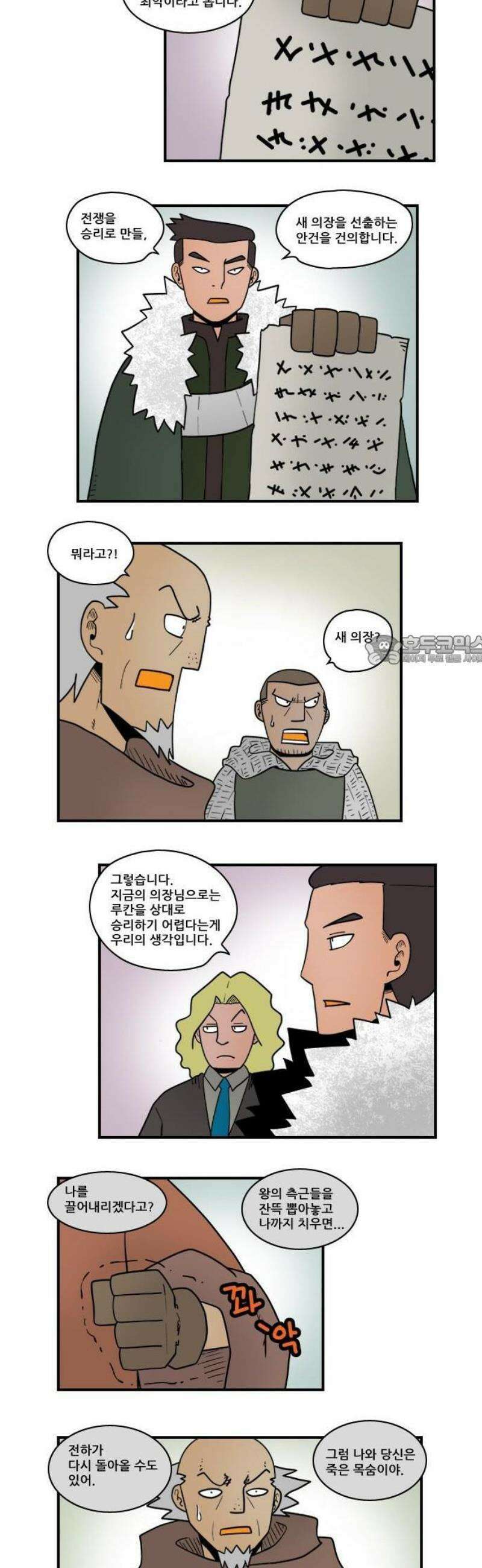 히어로메이커 의장 6