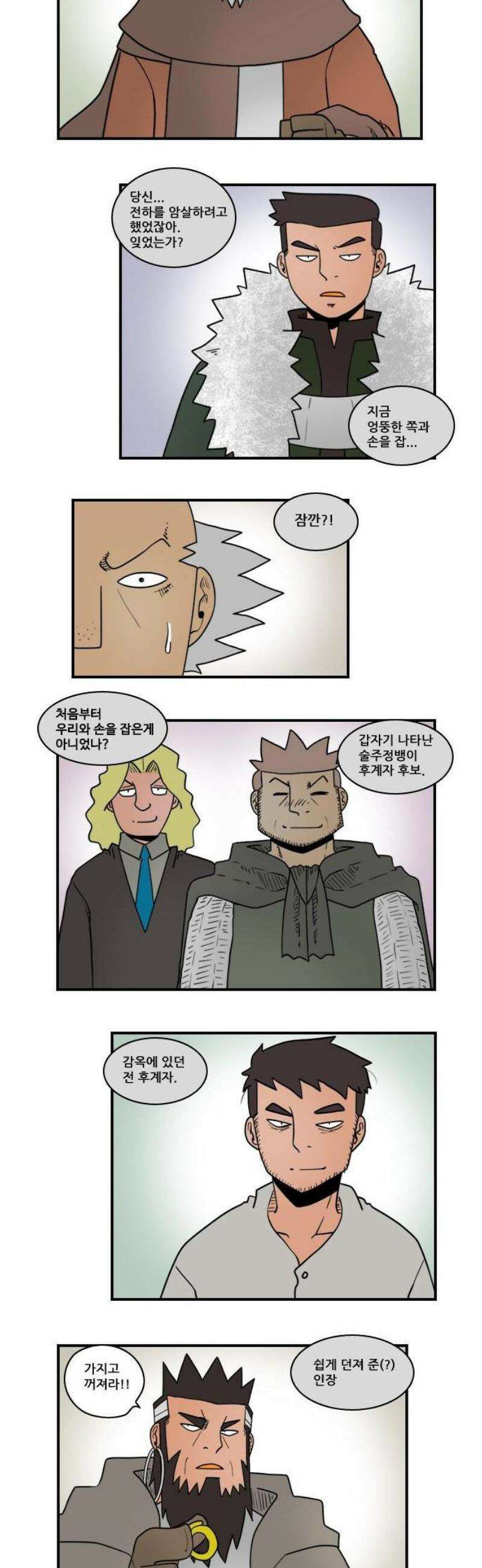 히어로메이커 의장 7